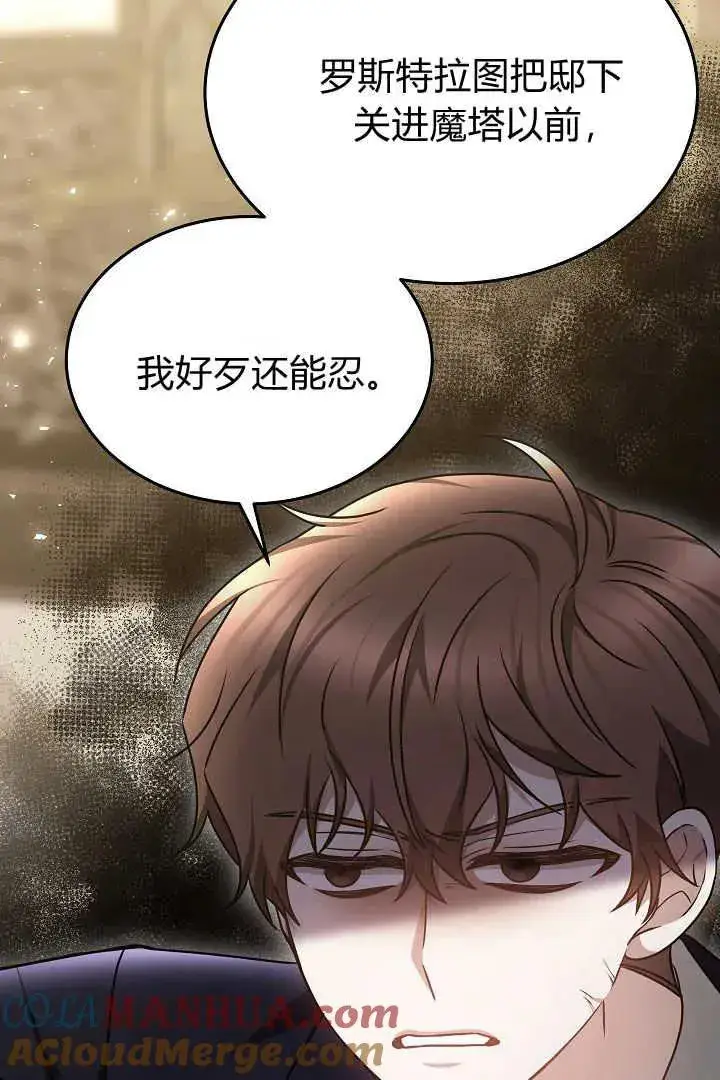 《作为监禁物的女仆生活》第35话图49
