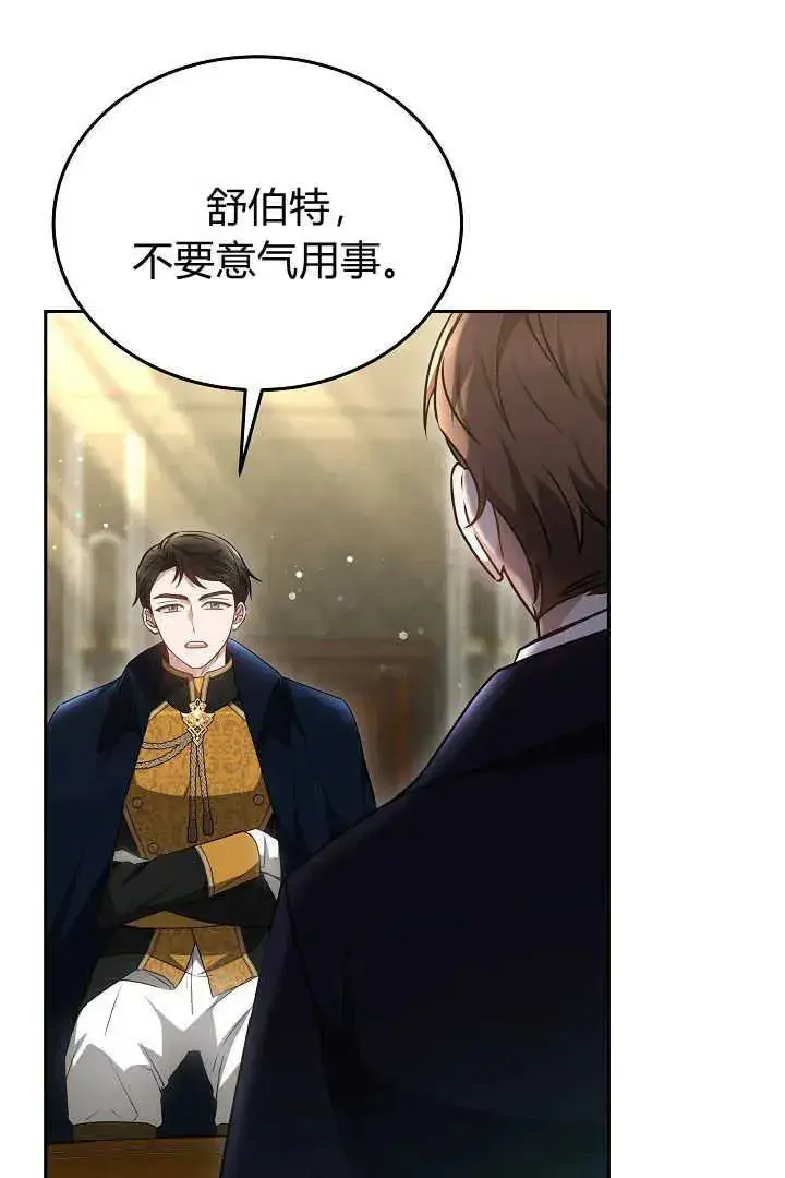 《作为监禁物的女仆生活》第35话图51