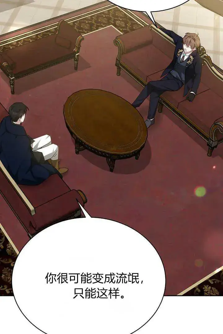 《作为监禁物的女仆生活》第35话图54