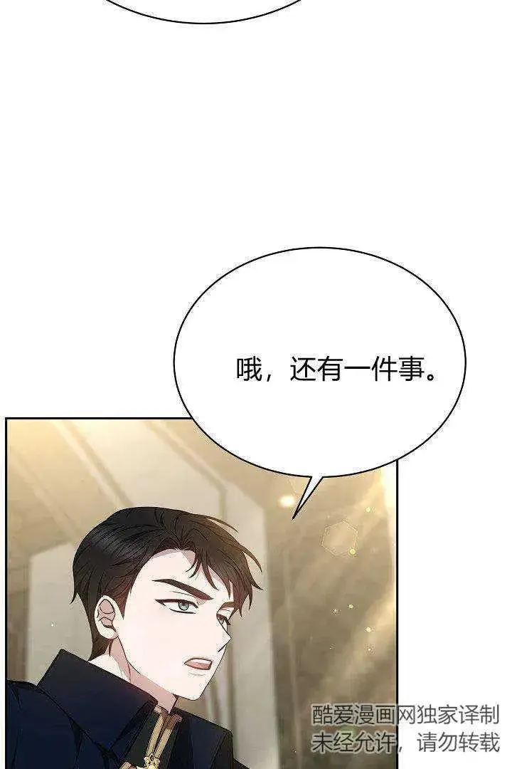 《作为监禁物的女仆生活》第35话图55