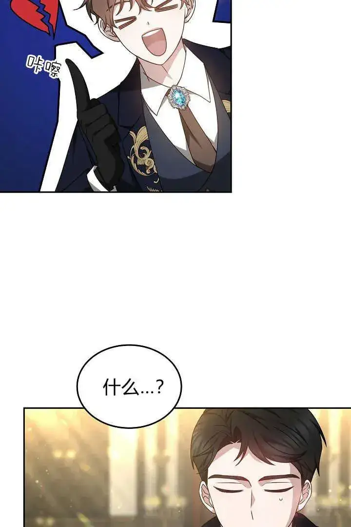 《作为监禁物的女仆生活》第35话图59