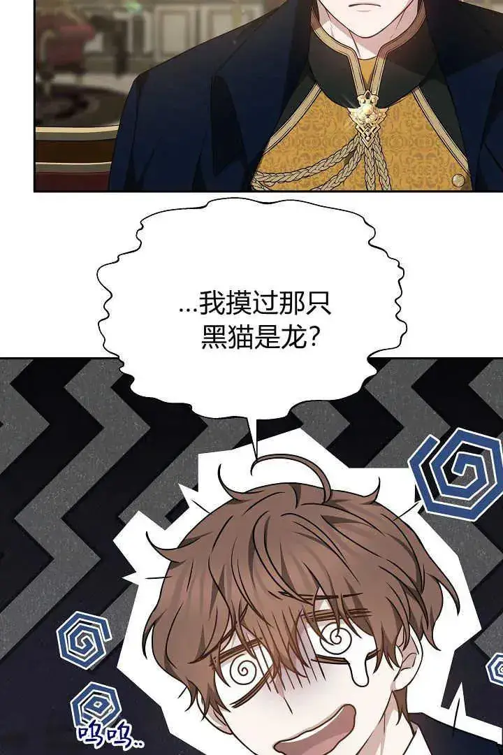 《作为监禁物的女仆生活》第35话图60