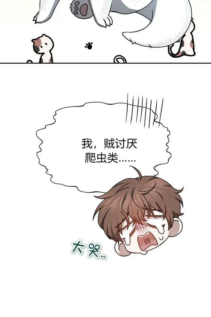 《作为监禁物的女仆生活》第35话图63