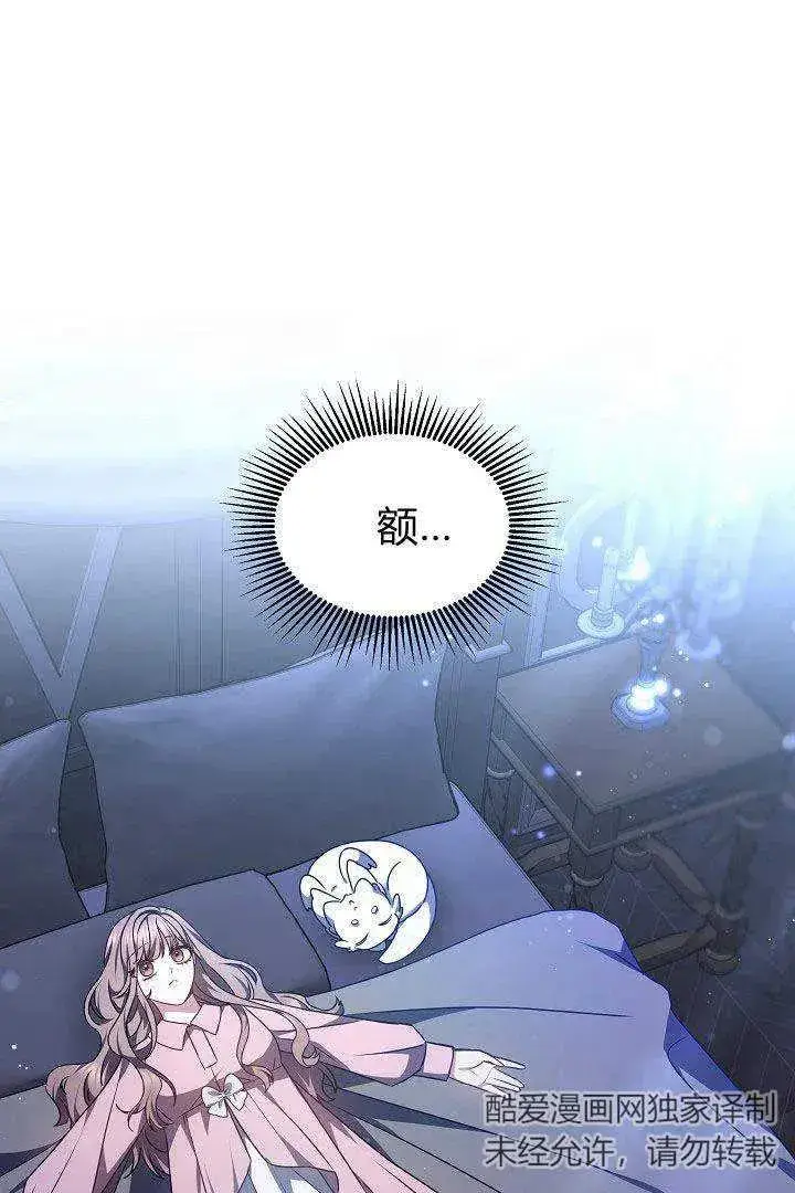 《作为监禁物的女仆生活》第35话图67