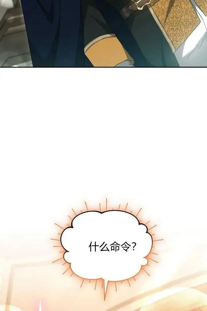《作为监禁物的女仆生活》第35话图7