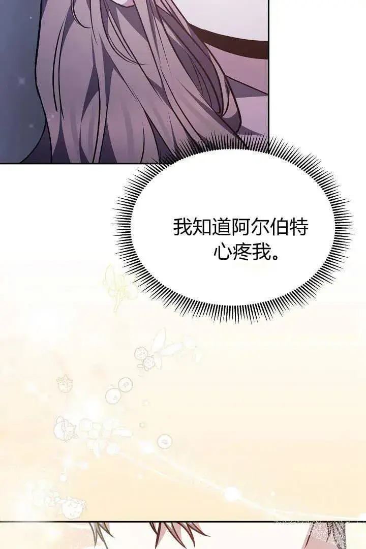 《作为监禁物的女仆生活》第35话图70