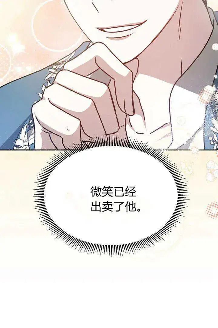 《作为监禁物的女仆生活》第35话图71