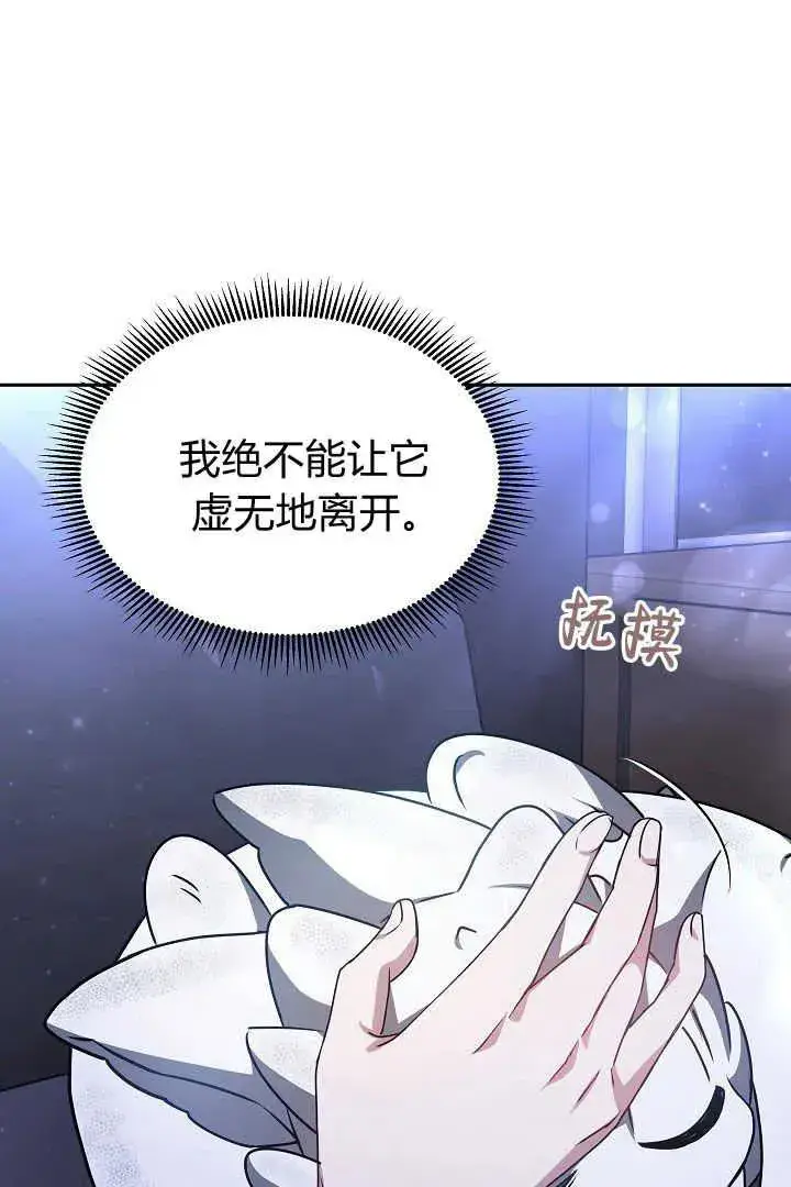 《作为监禁物的女仆生活》第35话图78