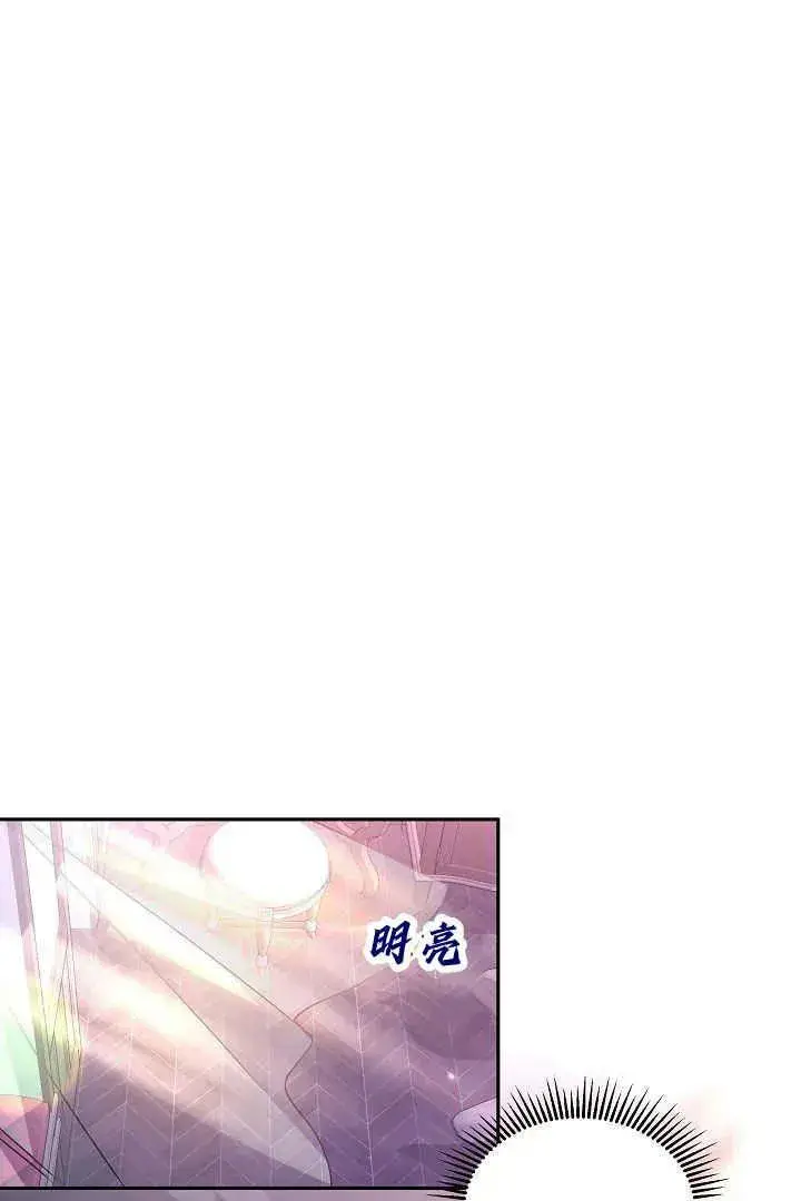 《作为监禁物的女仆生活》第35话图82