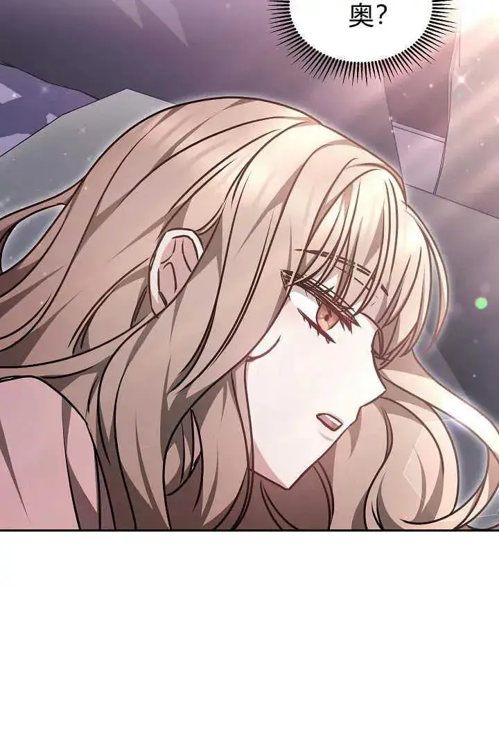 《作为监禁物的女仆生活》第35话图83