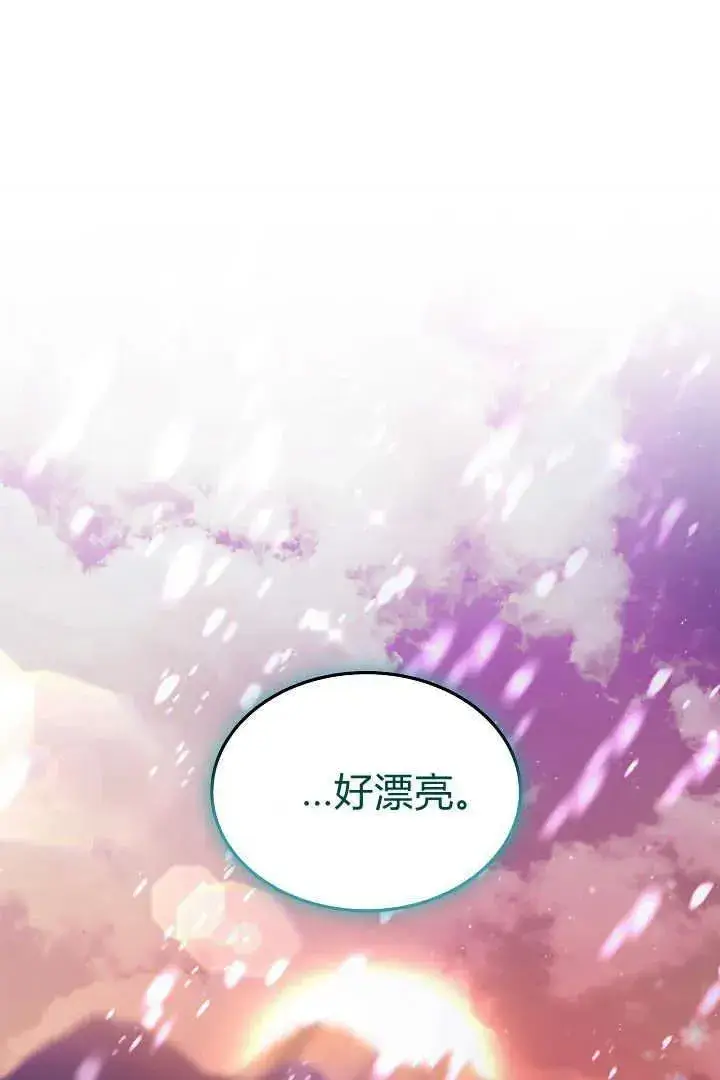 《作为监禁物的女仆生活》第35话图88