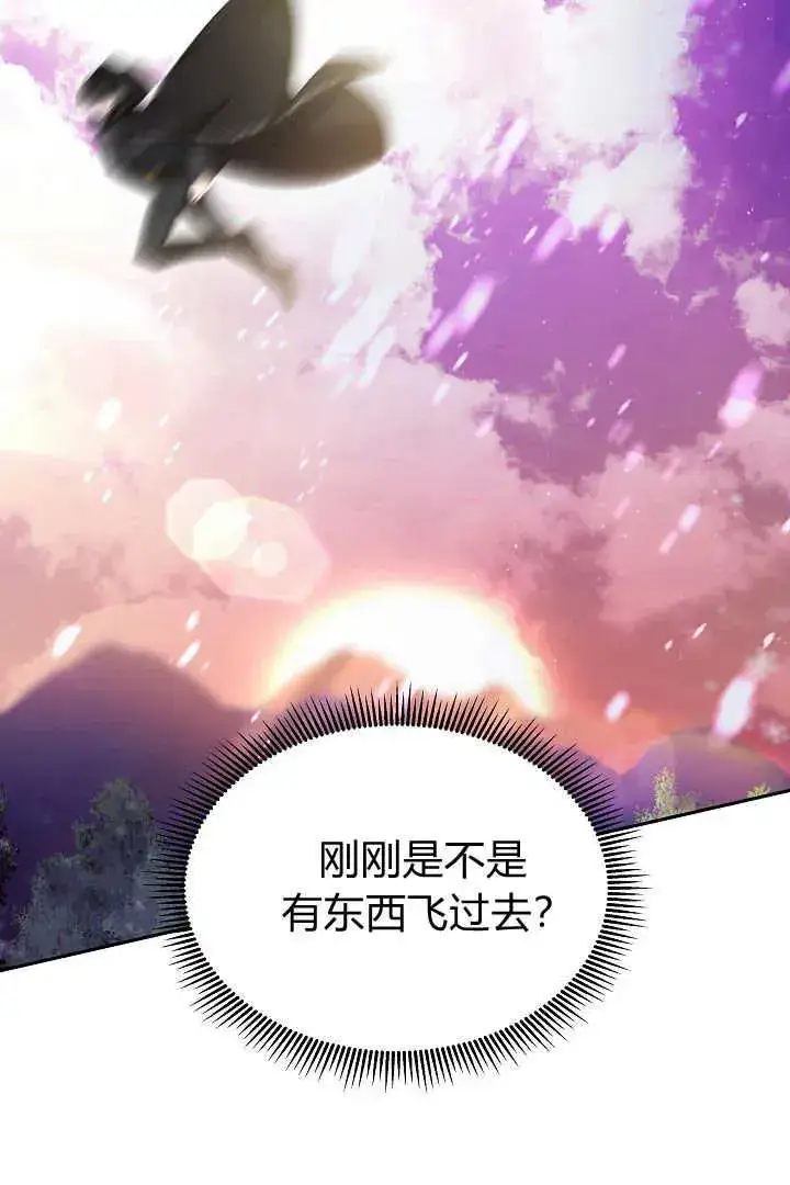 《作为监禁物的女仆生活》第35话图91