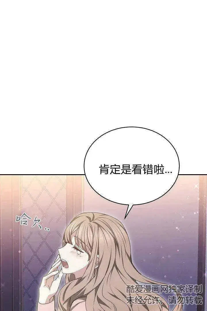 《作为监禁物的女仆生活》第35话图92
