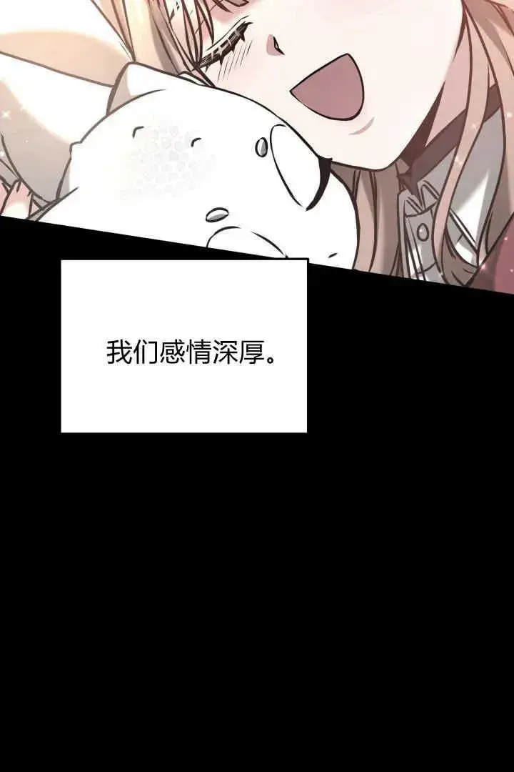 《作为监禁物的女仆生活》第41话图10
