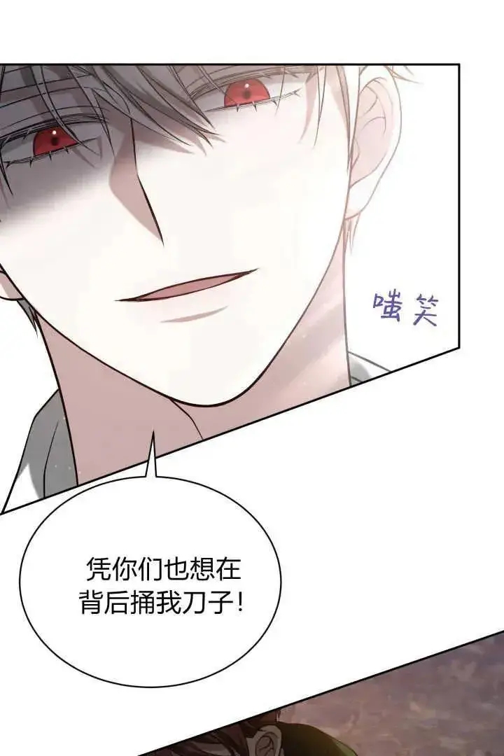 《作为监禁物的女仆生活》第41话图103