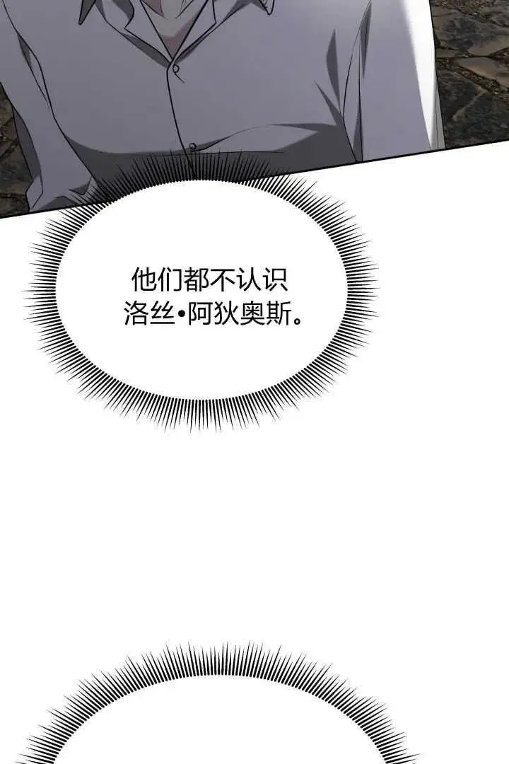 《作为监禁物的女仆生活》第41话图107