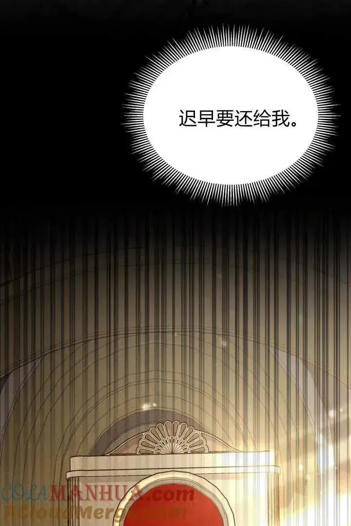 《作为监禁物的女仆生活》第41话图113