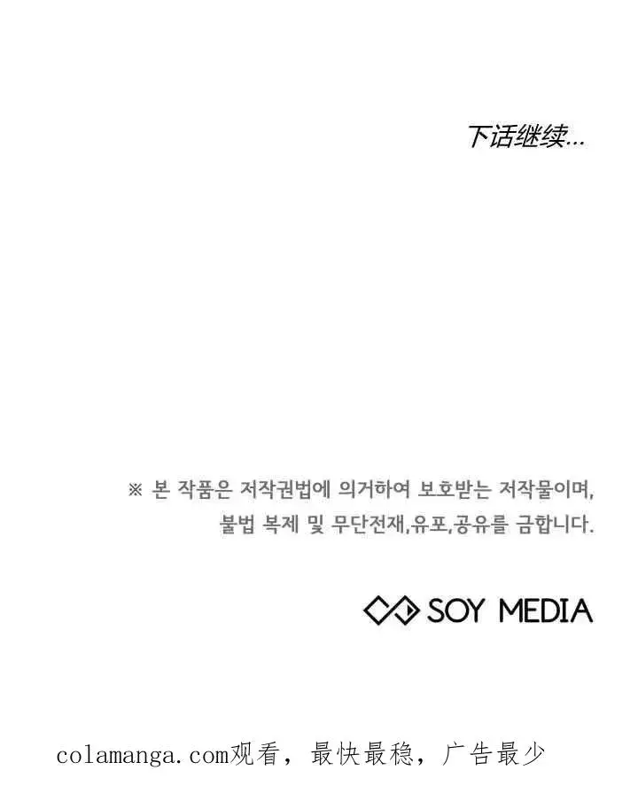 《作为监禁物的女仆生活》第41话图116