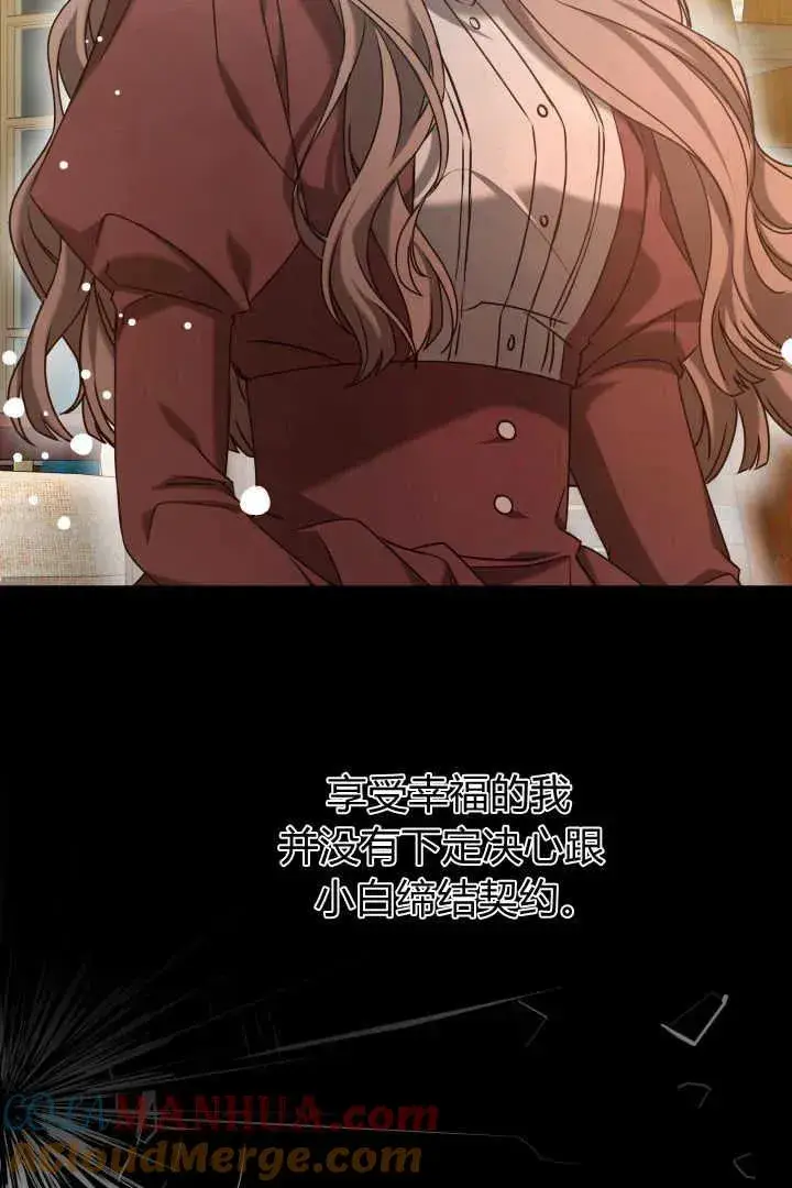 《作为监禁物的女仆生活》第41话图13