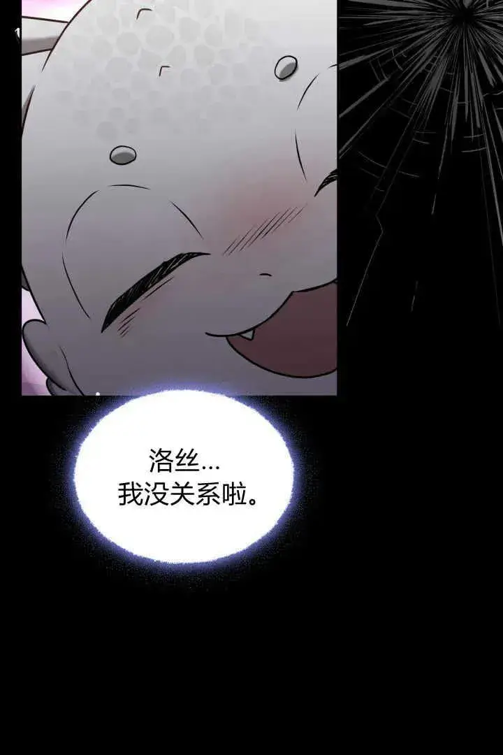 《作为监禁物的女仆生活》第41话图15