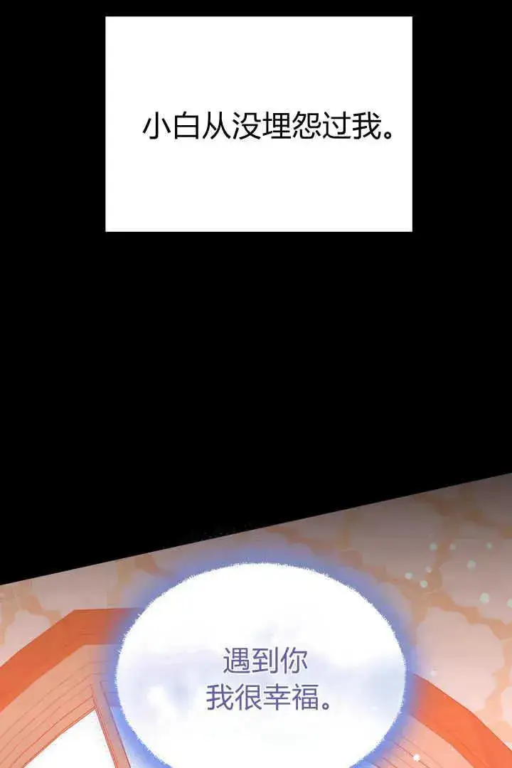 《作为监禁物的女仆生活》第41话图16