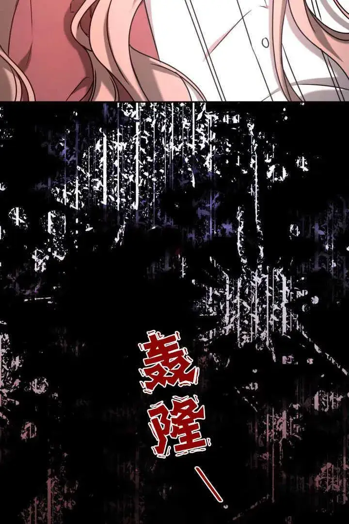 《作为监禁物的女仆生活》第41话图18