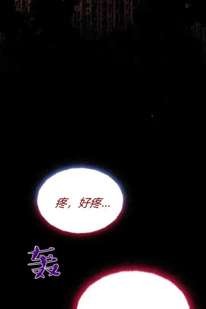 《作为监禁物的女仆生活》第41话图19