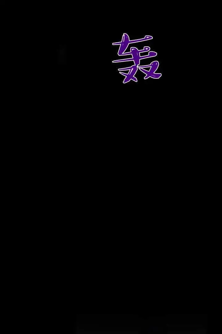 《作为监禁物的女仆生活》第41话图22