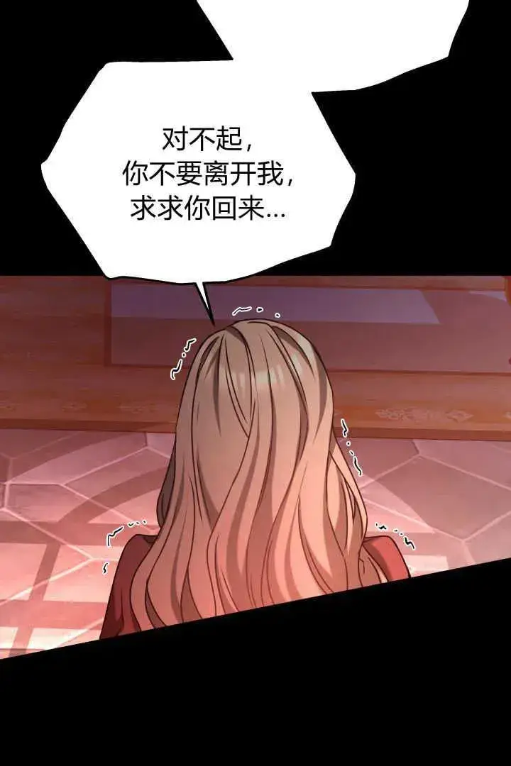 《作为监禁物的女仆生活》第41话图27