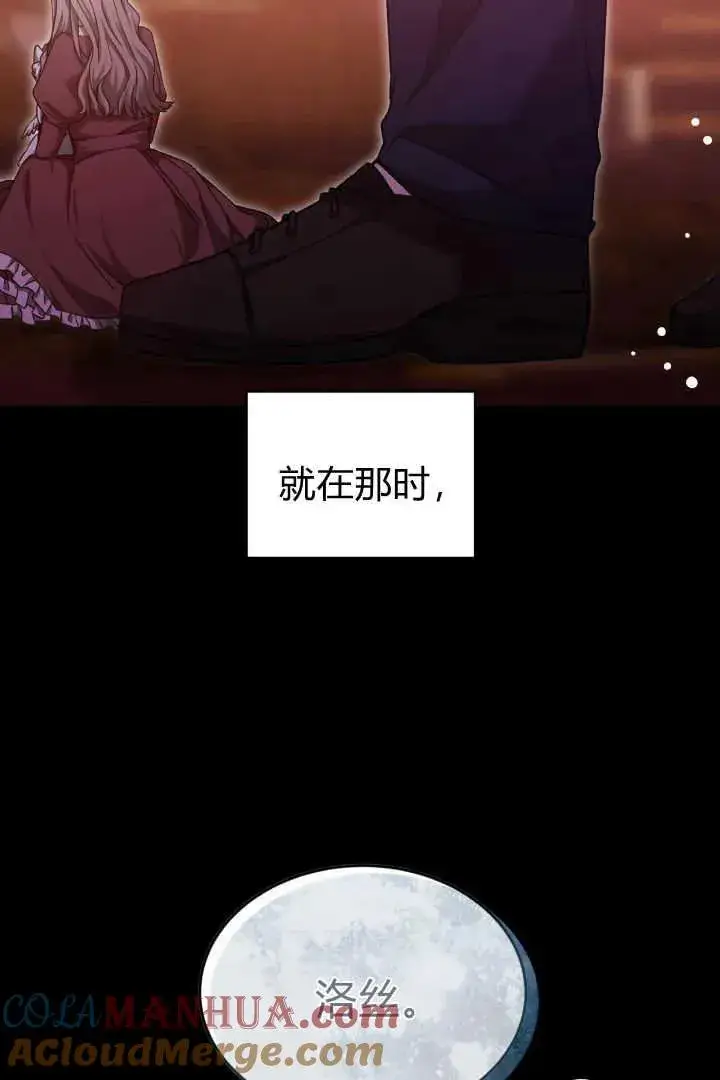 《作为监禁物的女仆生活》第41话图29