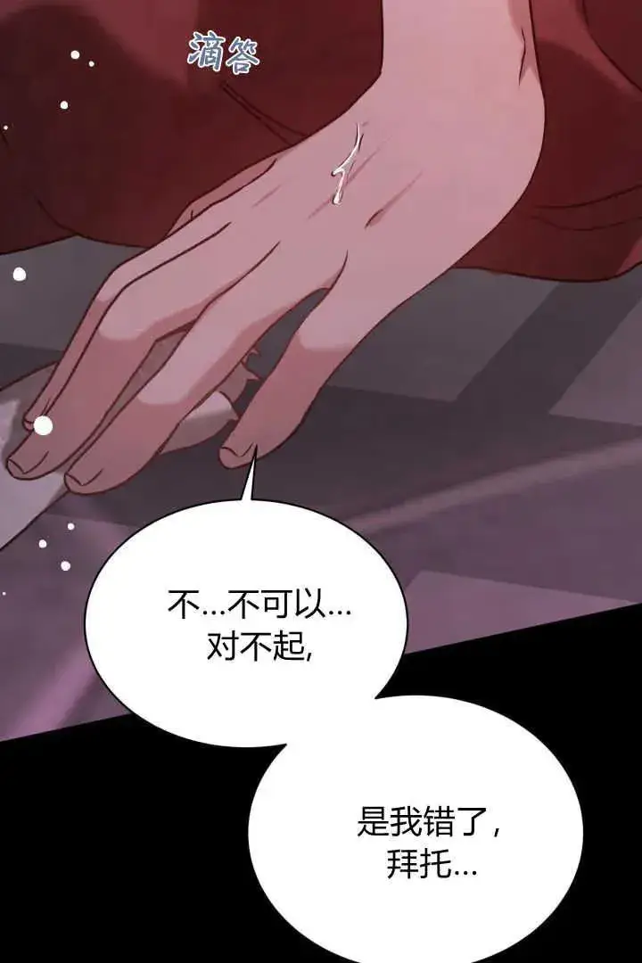 《作为监禁物的女仆生活》第41话图3