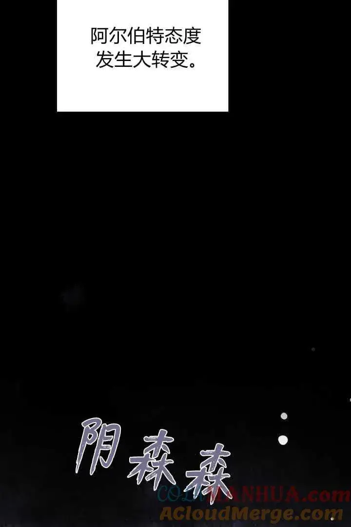 《作为监禁物的女仆生活》第41话图33