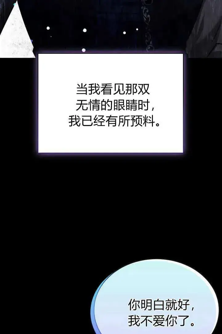 《作为监禁物的女仆生活》第41话图35