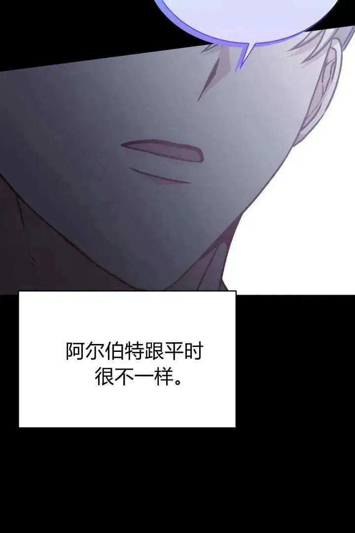 《作为监禁物的女仆生活》第41话图36
