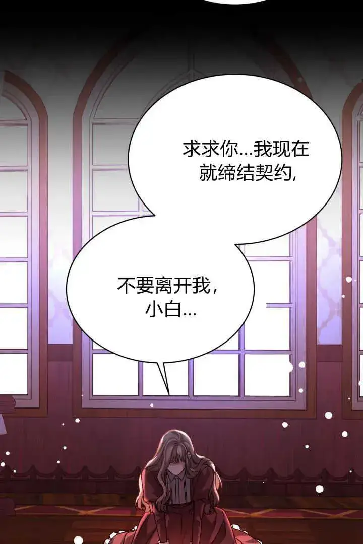 《作为监禁物的女仆生活》第41话图4