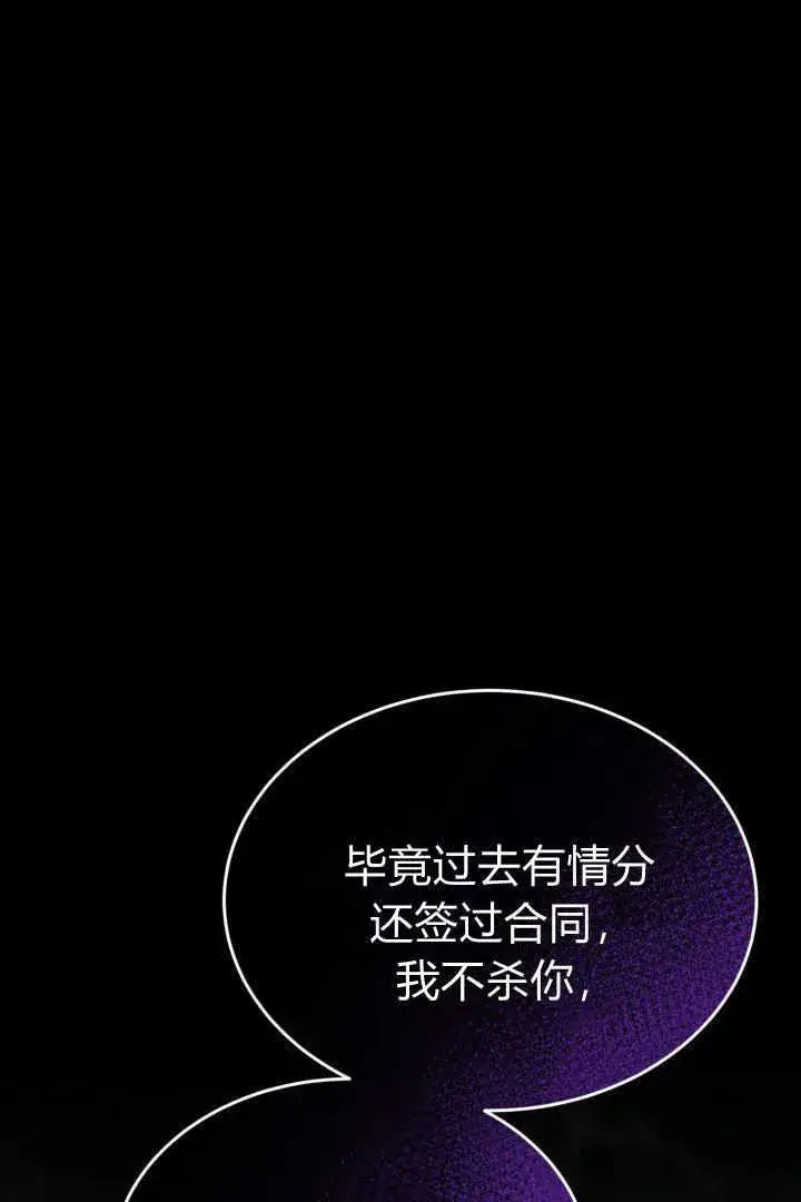 《作为监禁物的女仆生活》第41话图40