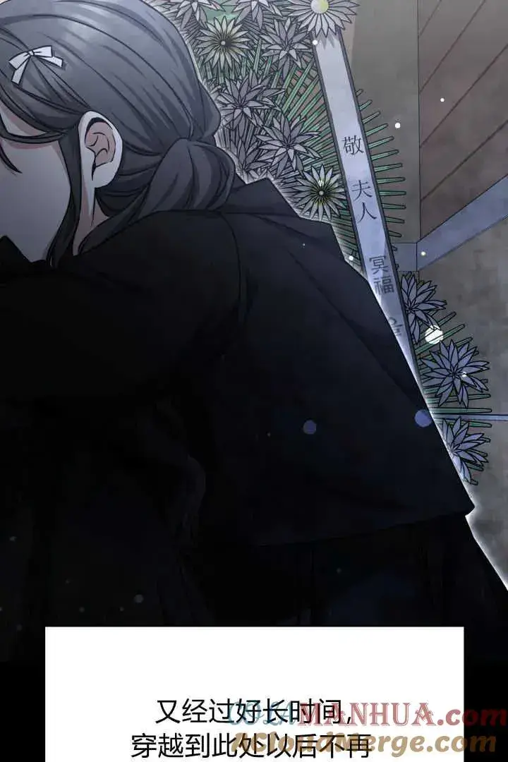 《作为监禁物的女仆生活》第41话图49