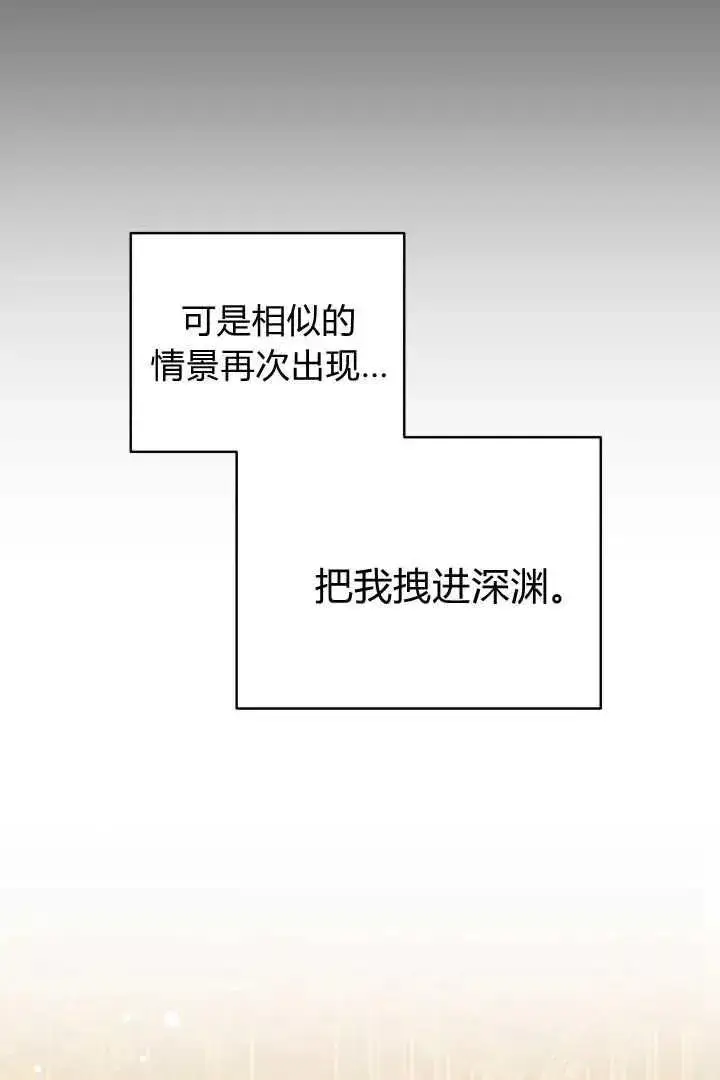 《作为监禁物的女仆生活》第41话图52
