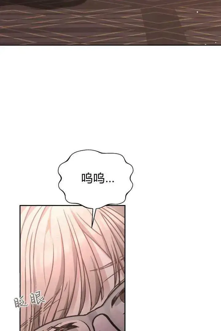《作为监禁物的女仆生活》第41话图54