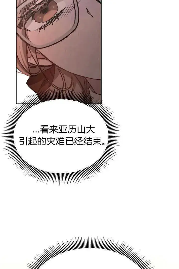 《作为监禁物的女仆生活》第41话图55