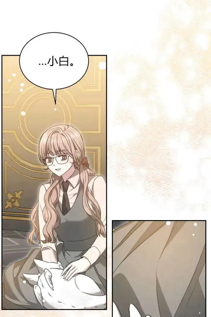 《作为监禁物的女仆生活》第41话图59