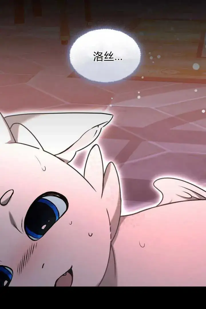 《作为监禁物的女仆生活》第41话图6