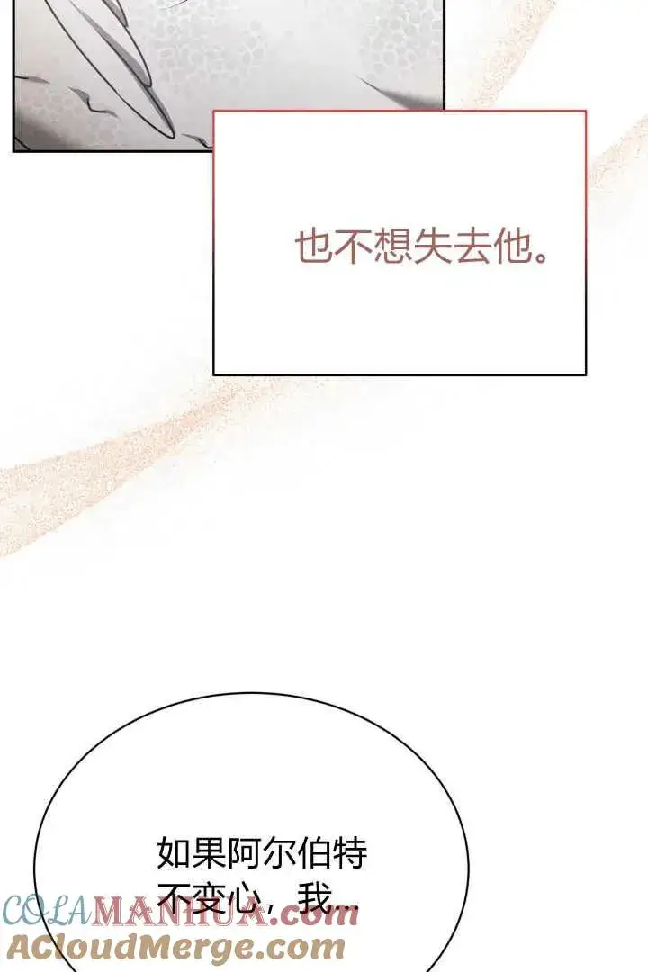 《作为监禁物的女仆生活》第41话图65