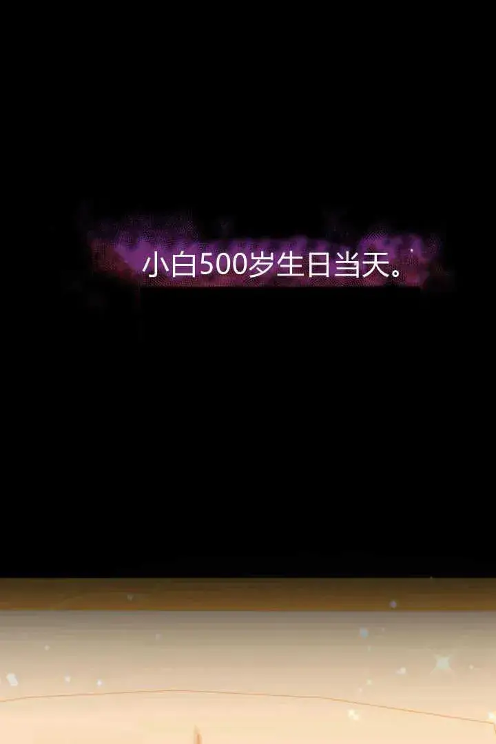 《作为监禁物的女仆生活》第41话图7
