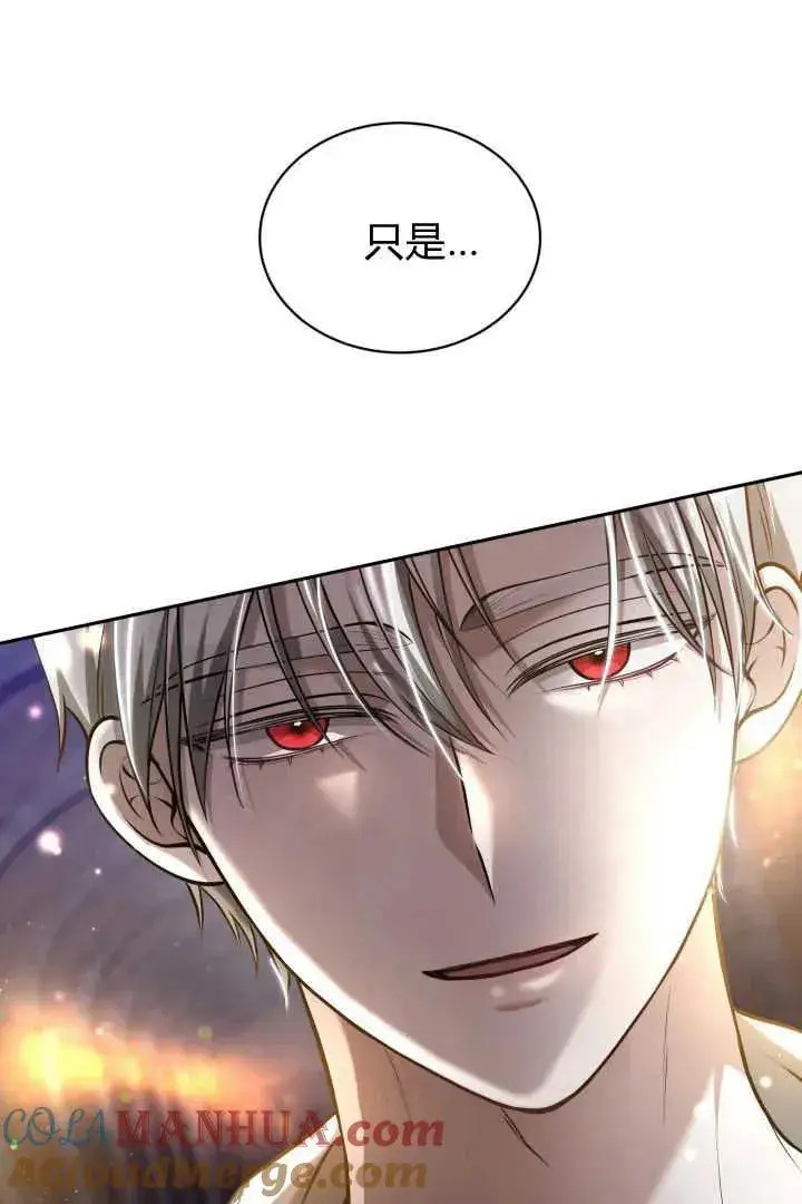 《作为监禁物的女仆生活》第41话图77