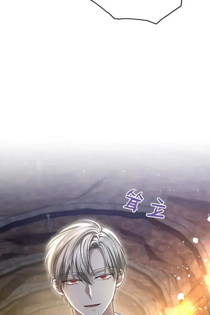 《作为监禁物的女仆生活》第41话图80