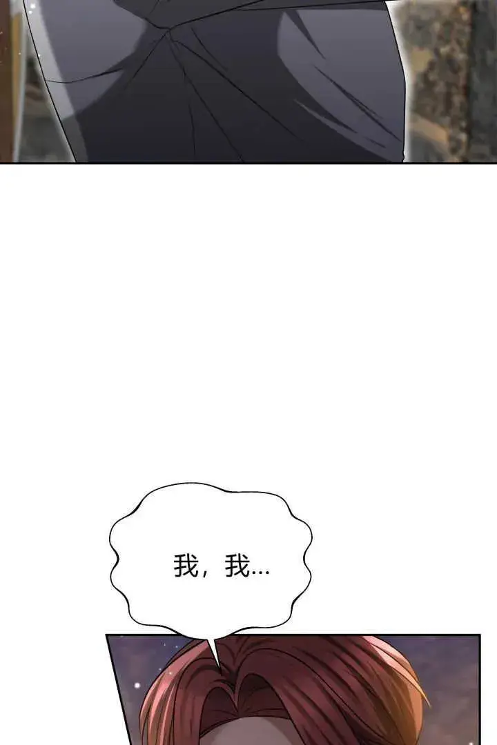 《作为监禁物的女仆生活》第41话图87
