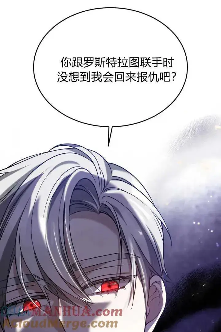 《作为监禁物的女仆生活》第41话图89