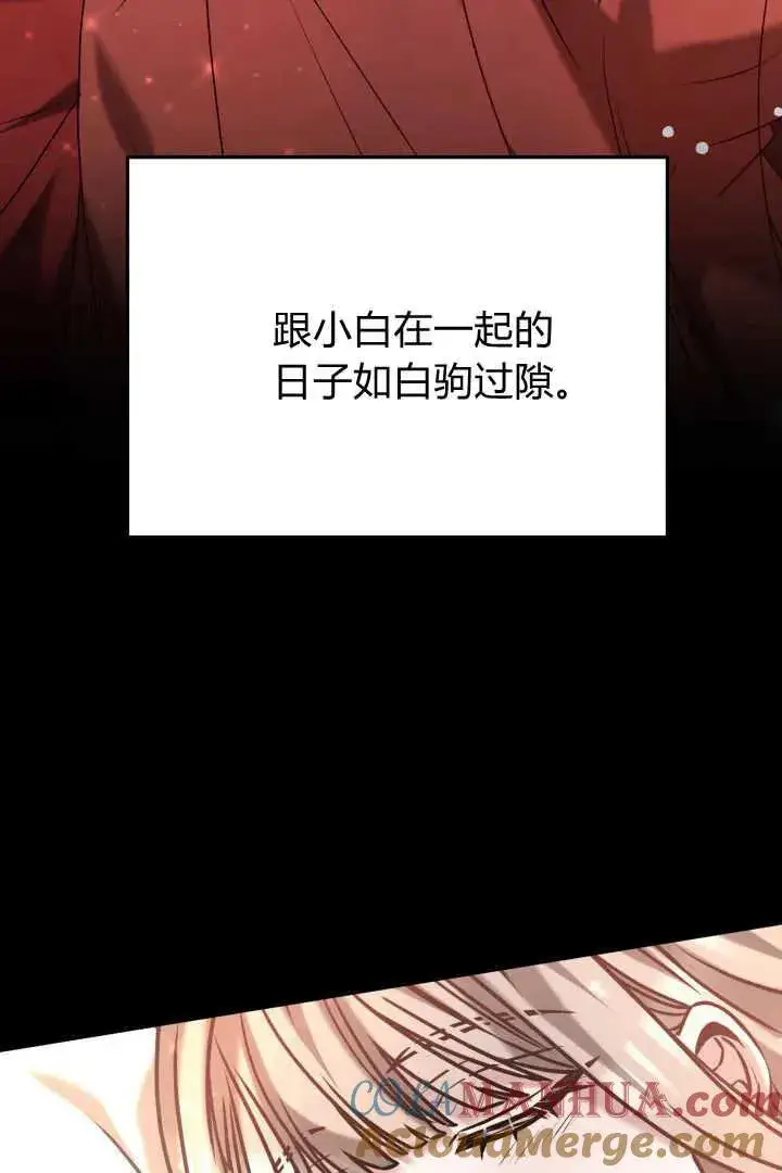 《作为监禁物的女仆生活》第41话图9