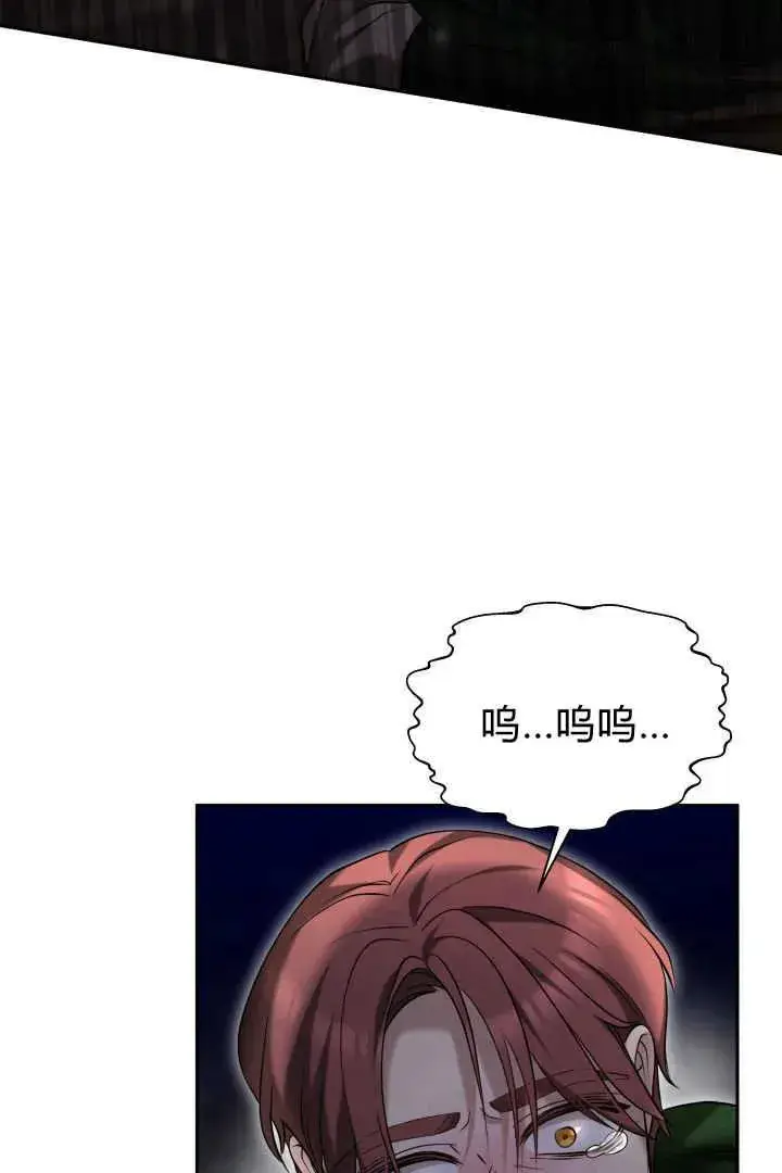 《作为监禁物的女仆生活》第41话图96